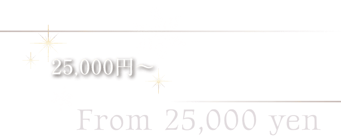 25,000円～ From to 25,000 yen