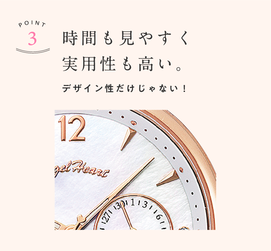 Point3 時間も見やすく実用性も高い。