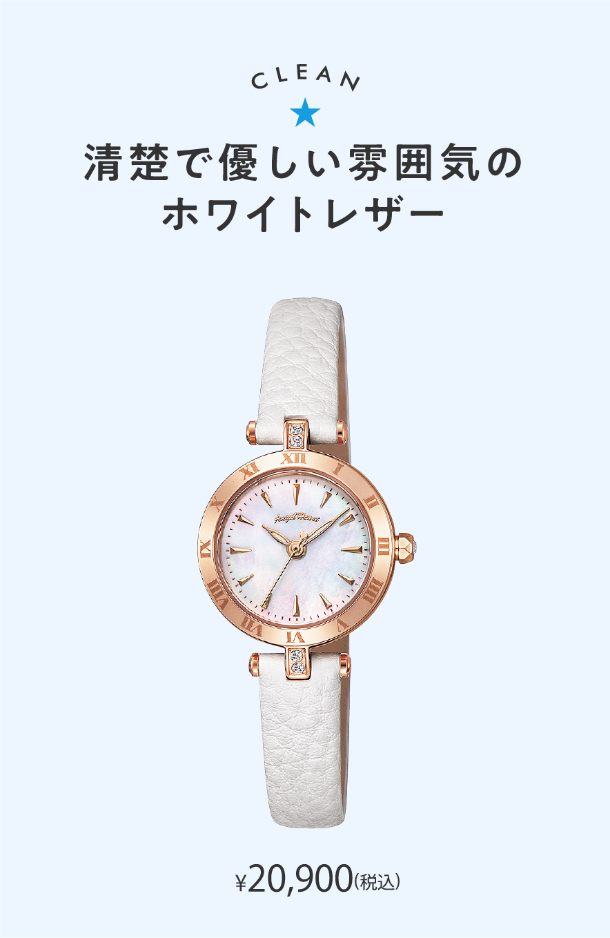 RECCOMEND | エンジェルハート[Angel Heart Watches] Official Site