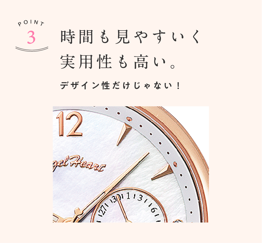 Point3 時間も見やすく実用性も高い。