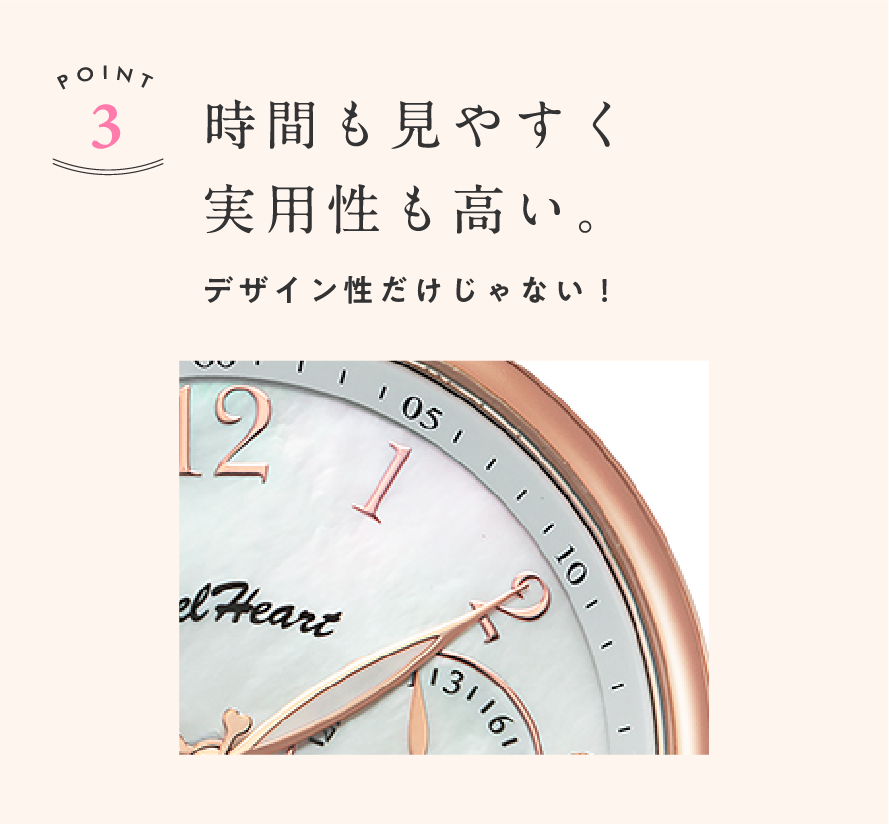 Point3 時間も見やすく実用性も高い。