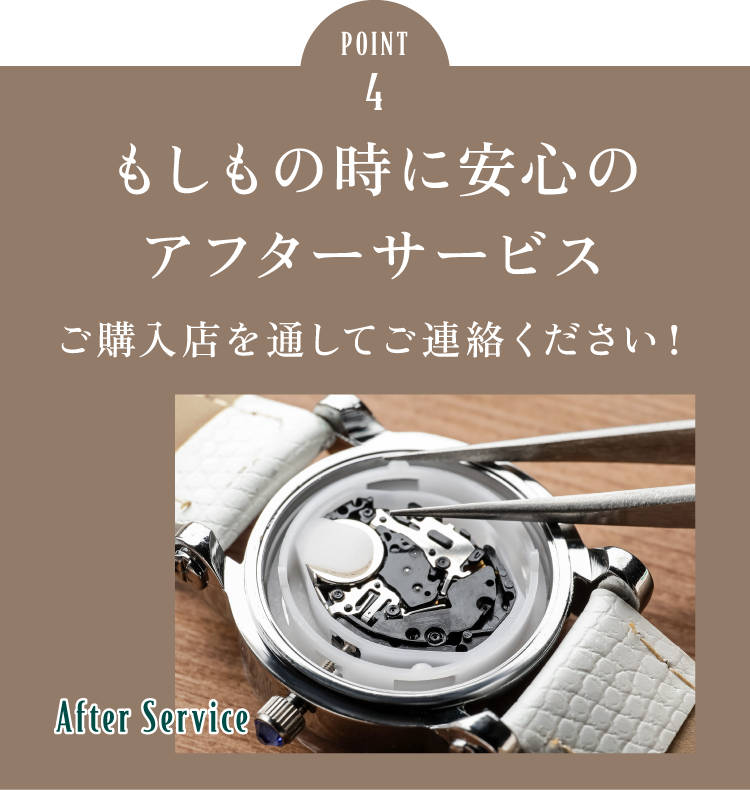 選ばれる理由