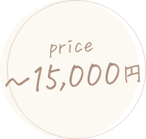price~15,000円