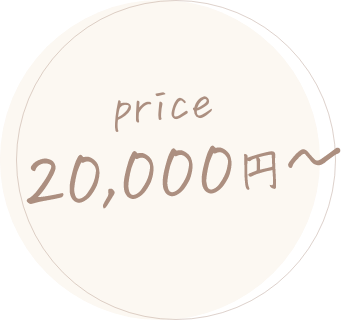 price20,000円~