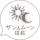 サンムーン掲載