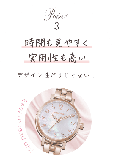 point03 時間も見やすく実用性も高い デザイン性だけじゃない！