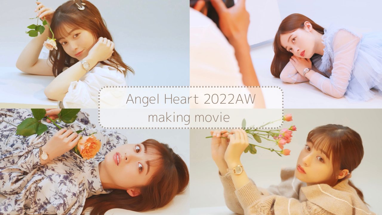 Angel Heart Official Online Shop(エンジェルハート)公式ONLINE ...