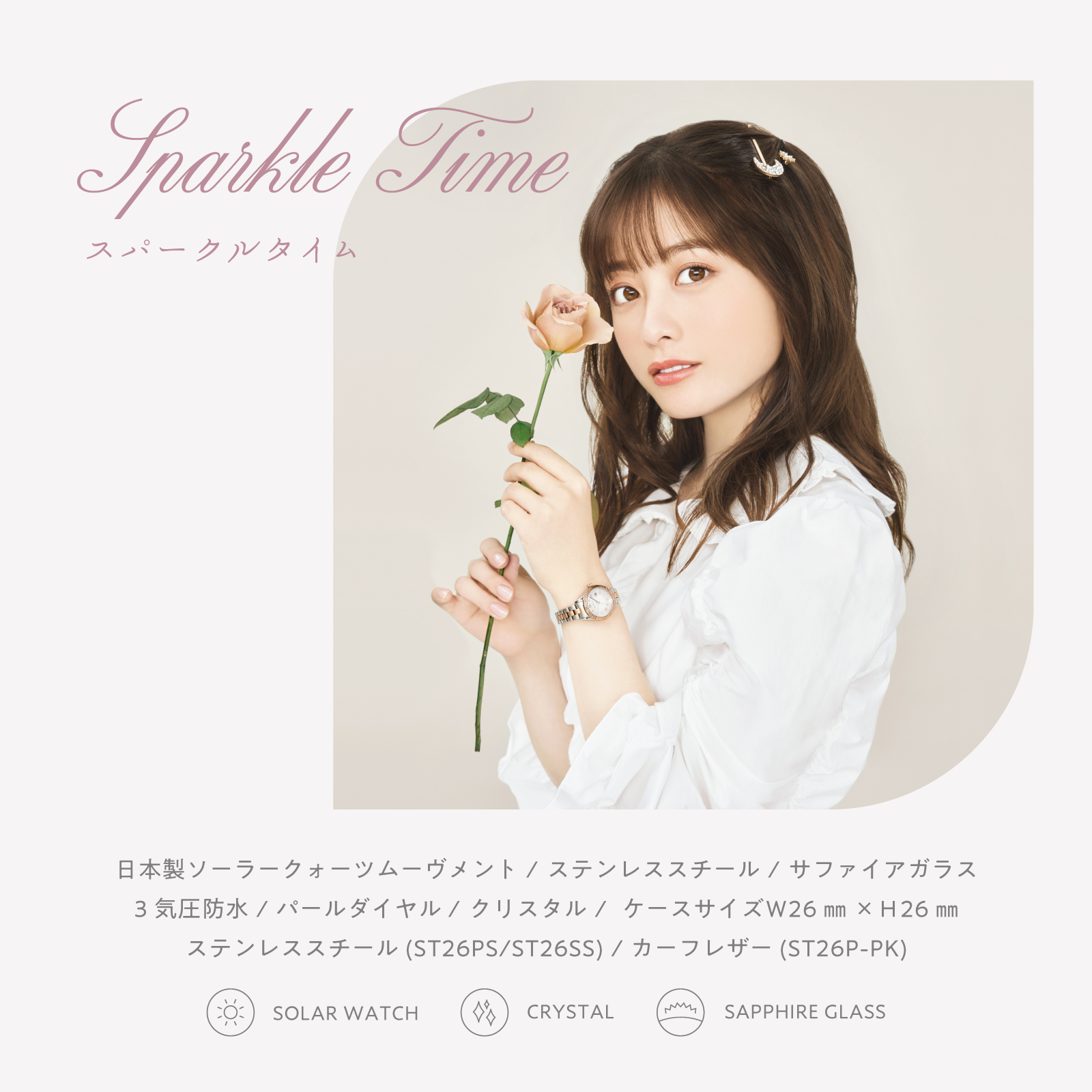 Sparkle Time | NEW PRODUCT | エンジェルハート[Angel Heart Watches 