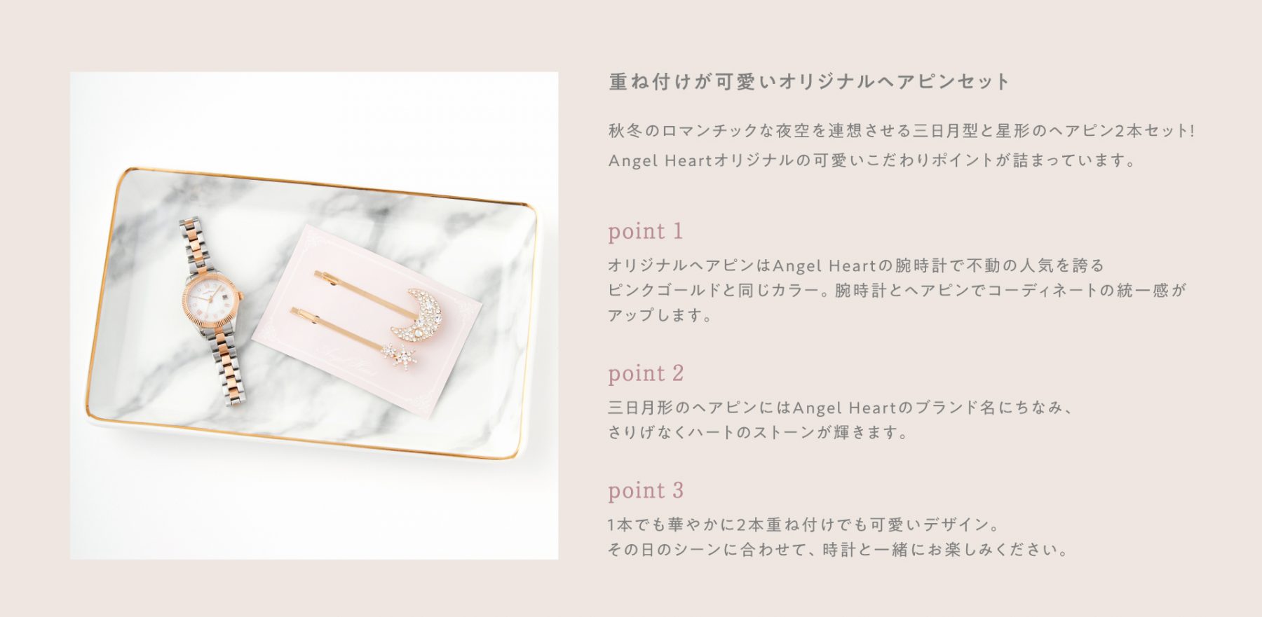 チャーミング エンジェル コレクション 秘密 & 思い出 守護天使 セット