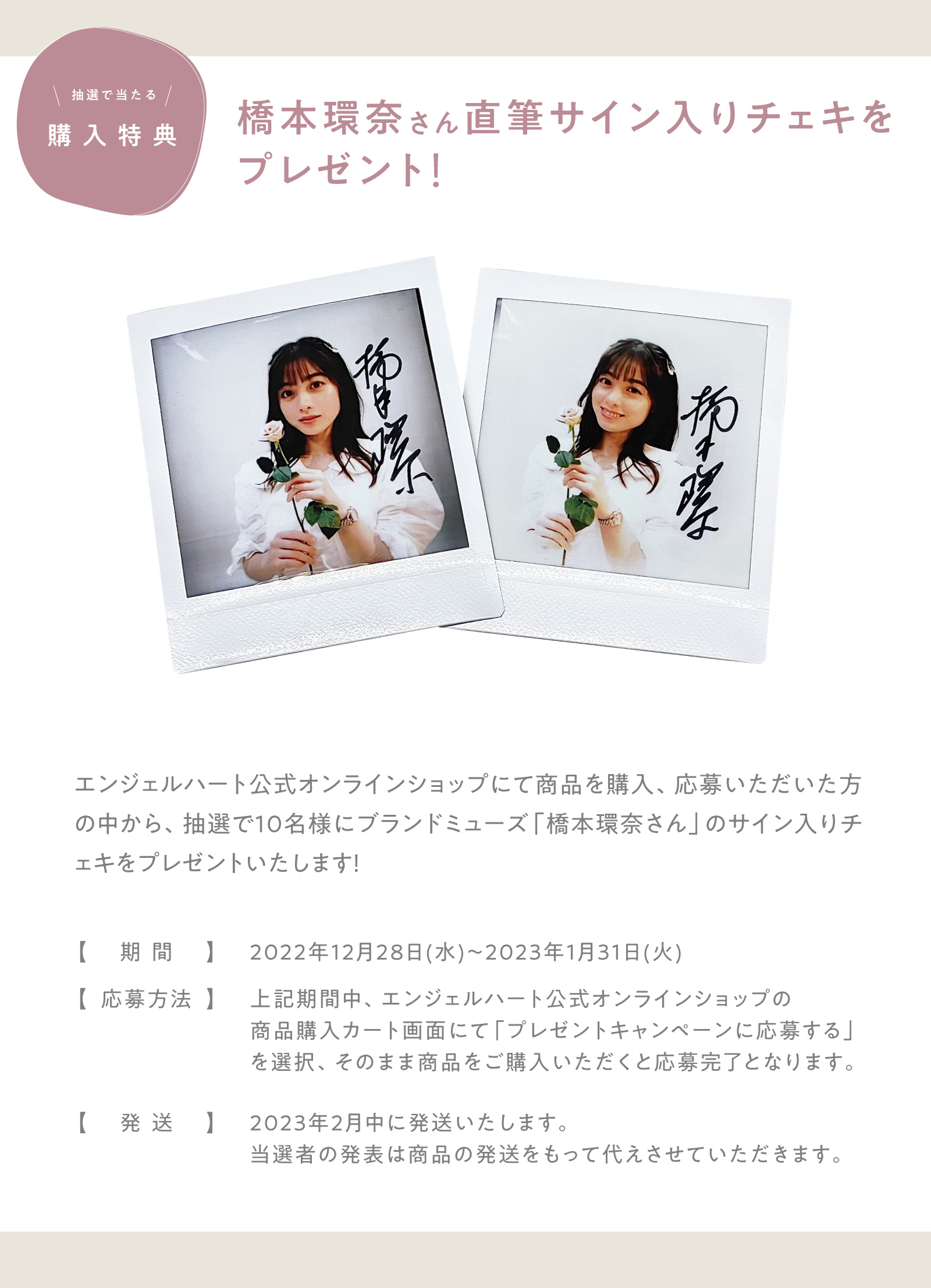 アイコラ 橋本環奈  