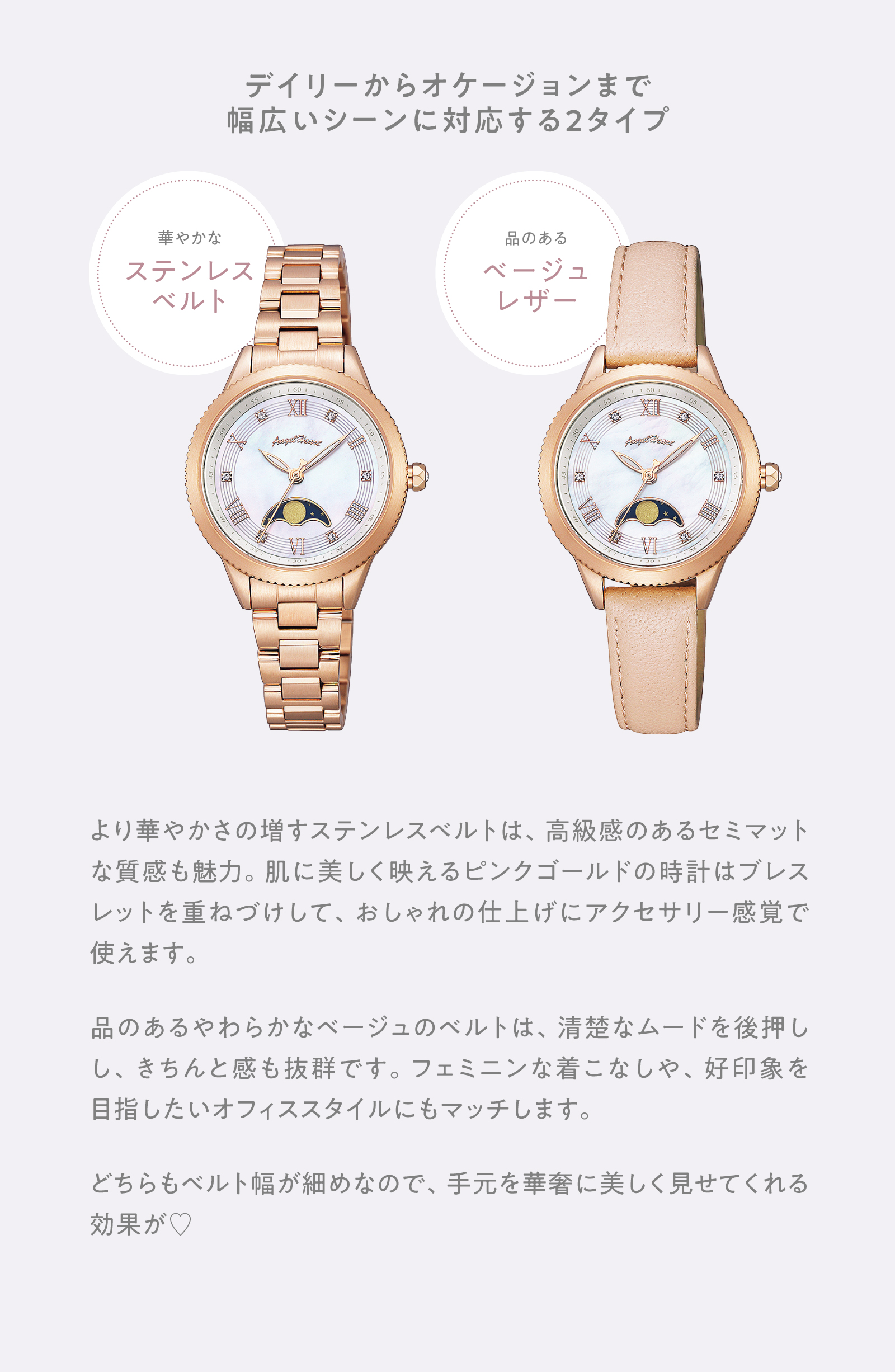 Twinkle Time | NEW PRODUCT | エンジェルハート[Angel Heart Watches 