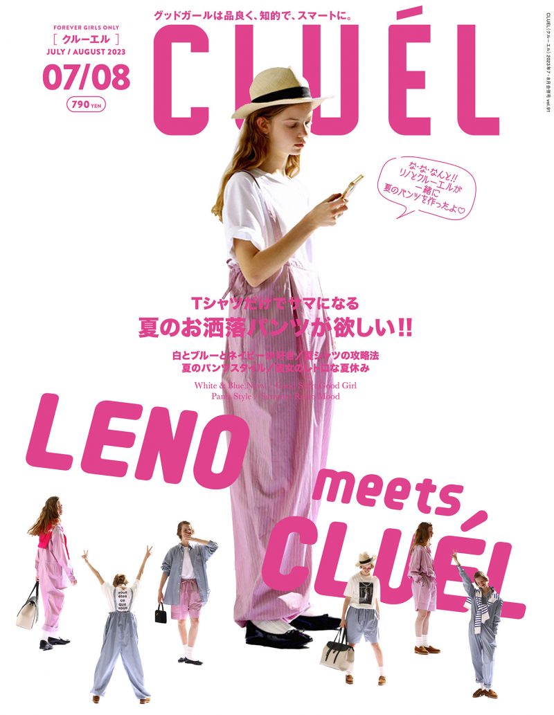 ファッション誌『CLUEL』とのコラボレーションウォッチ2型が6月