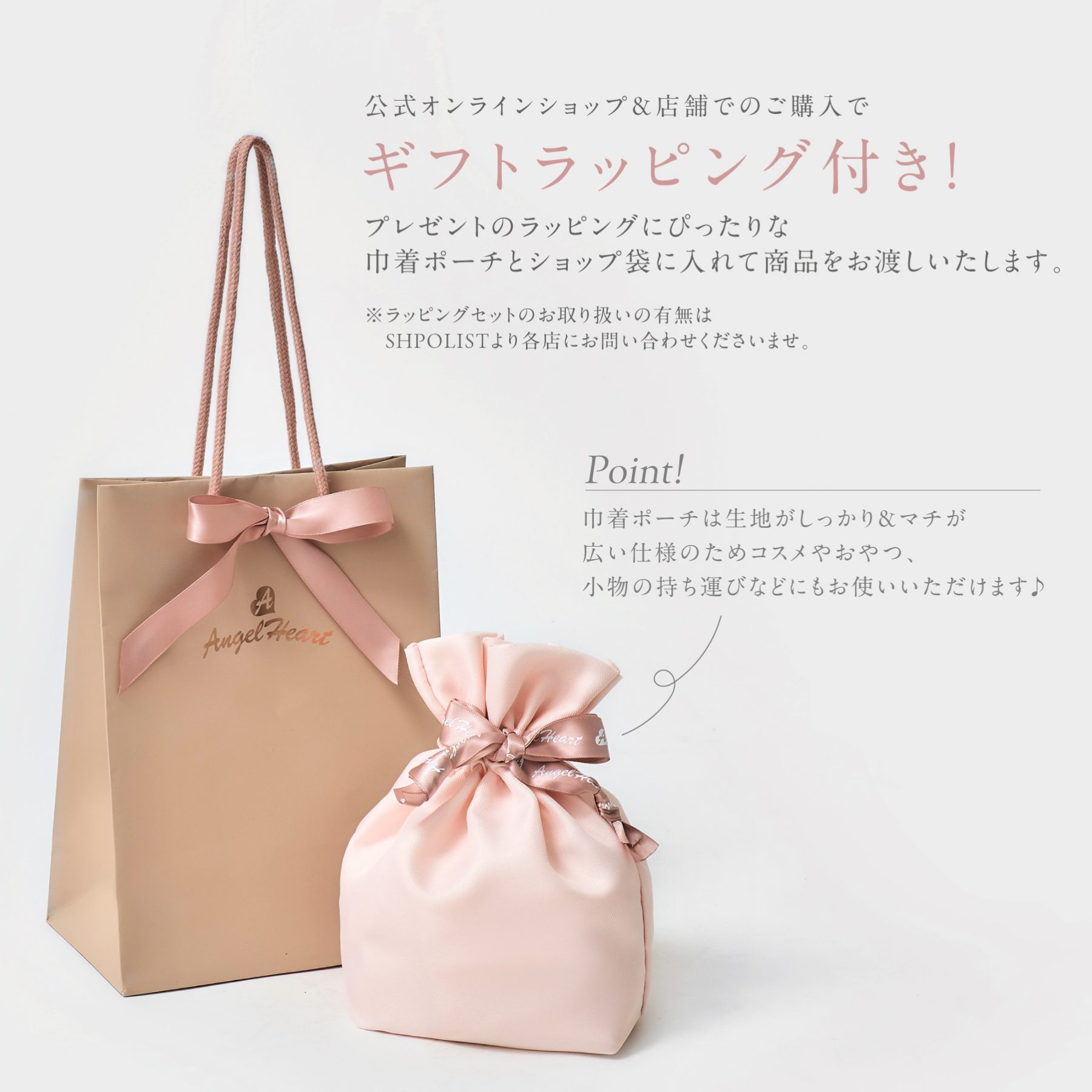 AHT_11月アクセセット_LP-6- 