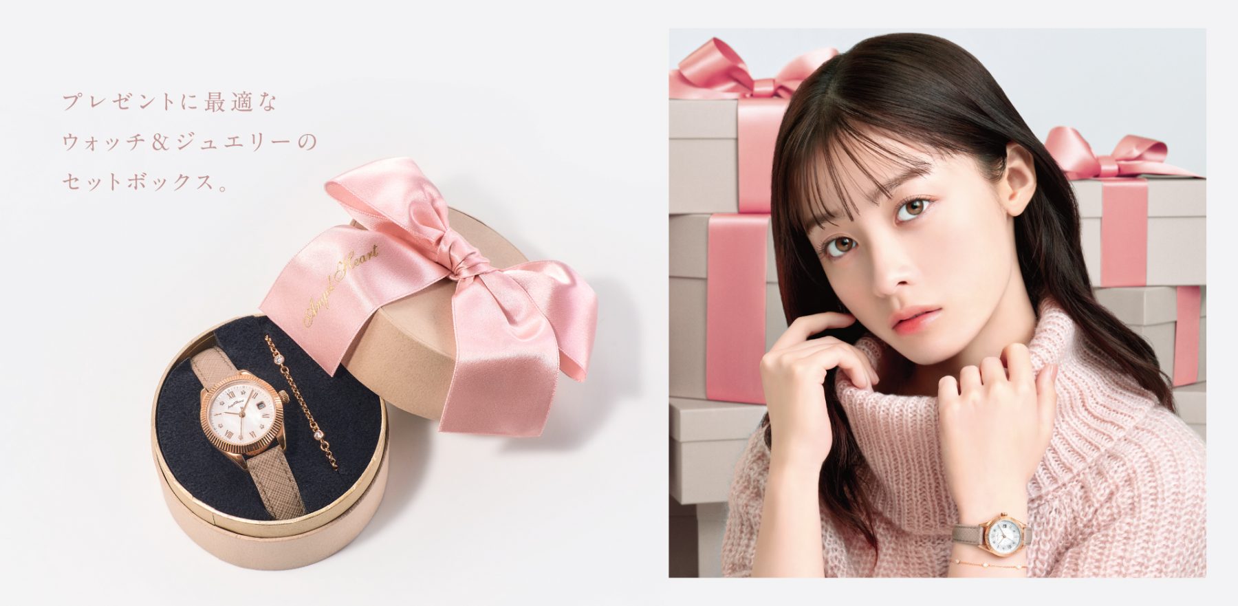 Accessory Set Box | NEW PRODUCT | エンジェルハート[Angel Heart 